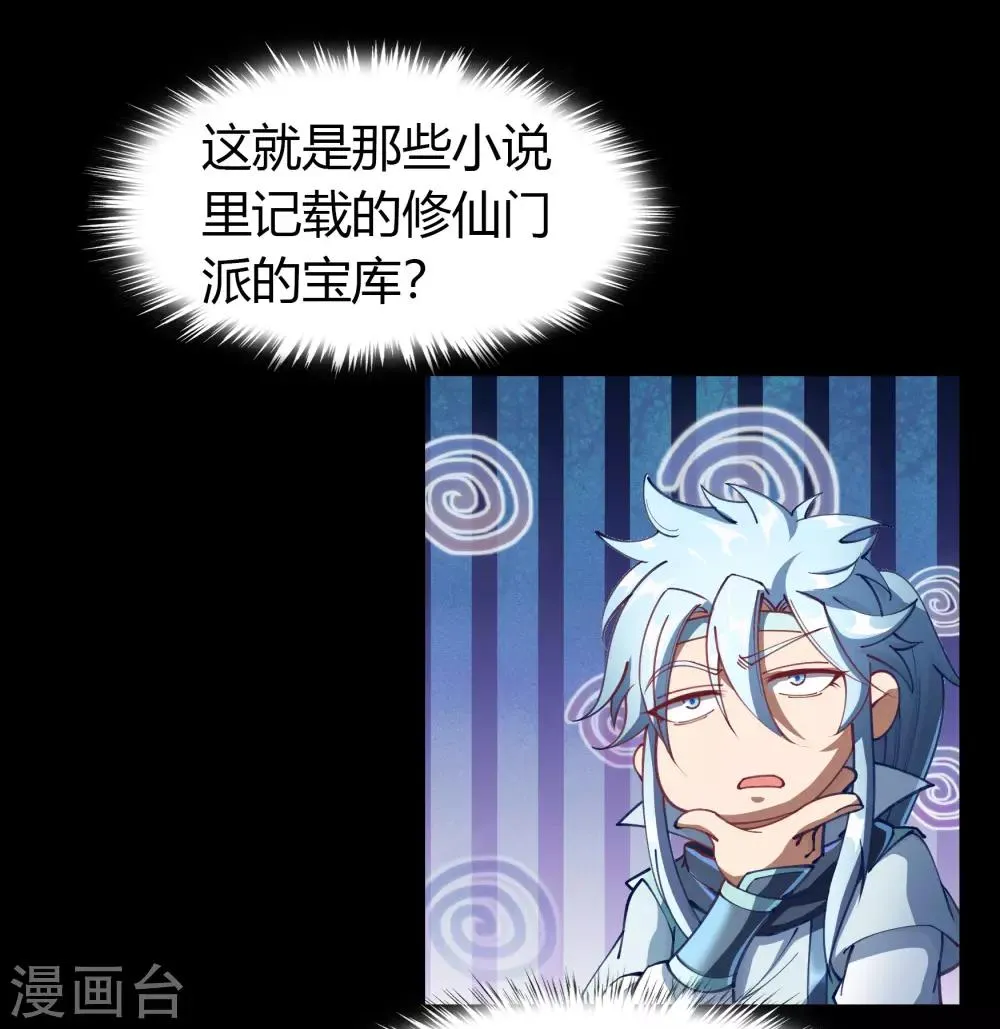 第51话 琉璃坊 第5页