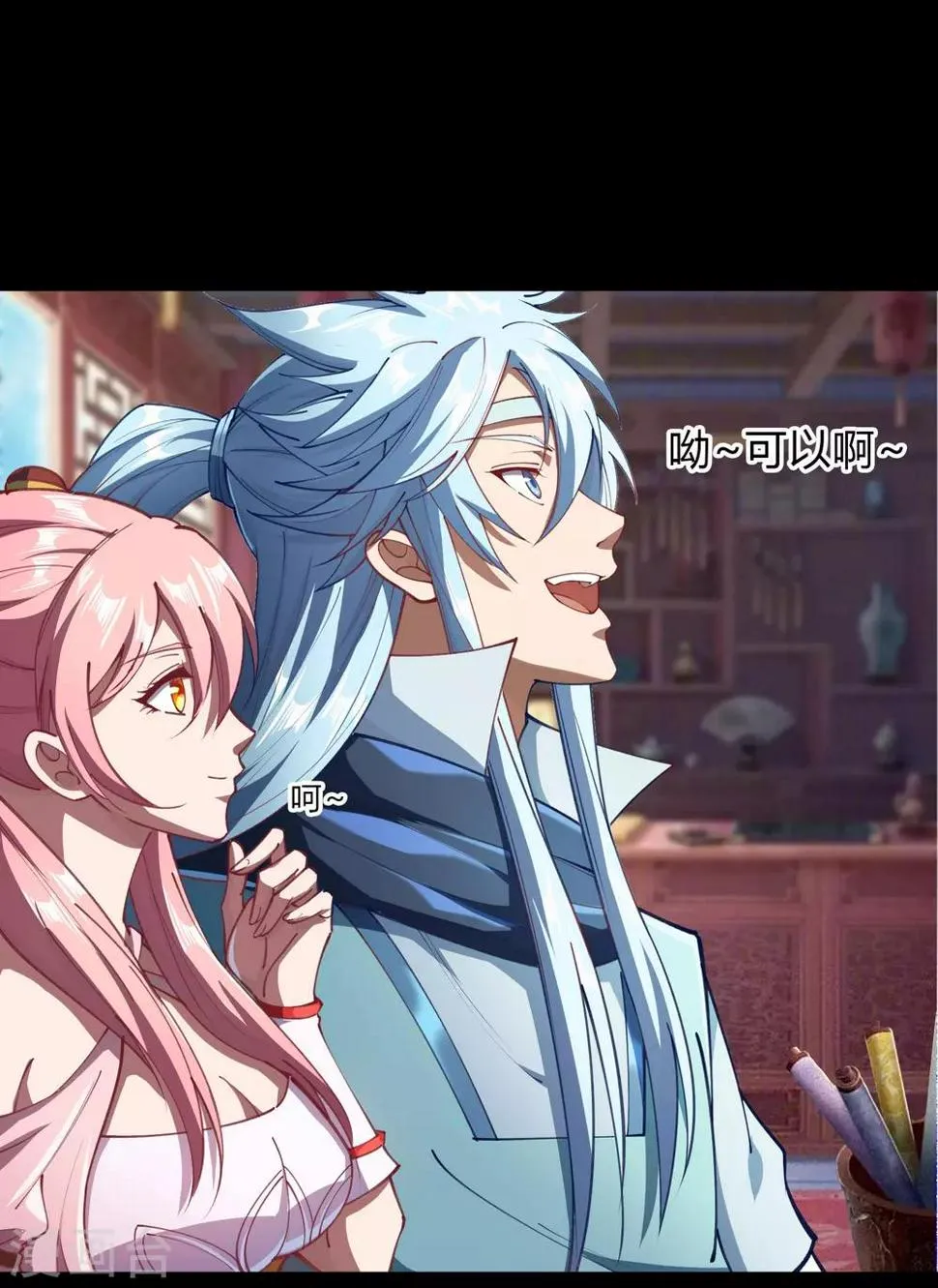 第51话 琉璃坊 第7页