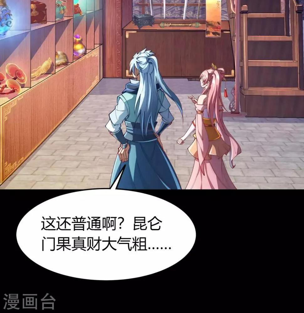 第51话 琉璃坊 第9页