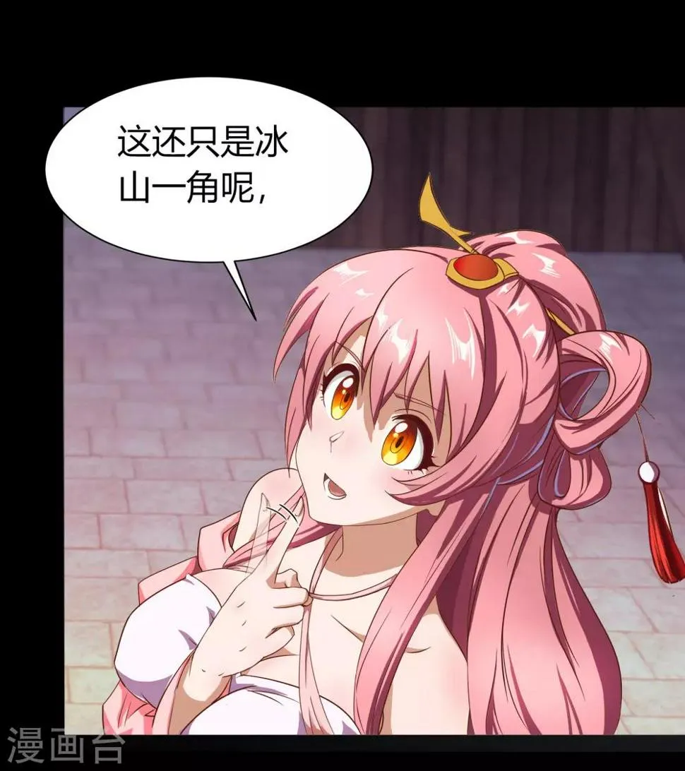 第51话 琉璃坊 第10页