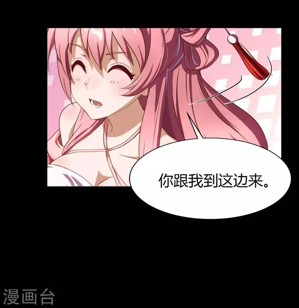 第51话 琉璃坊 第11页