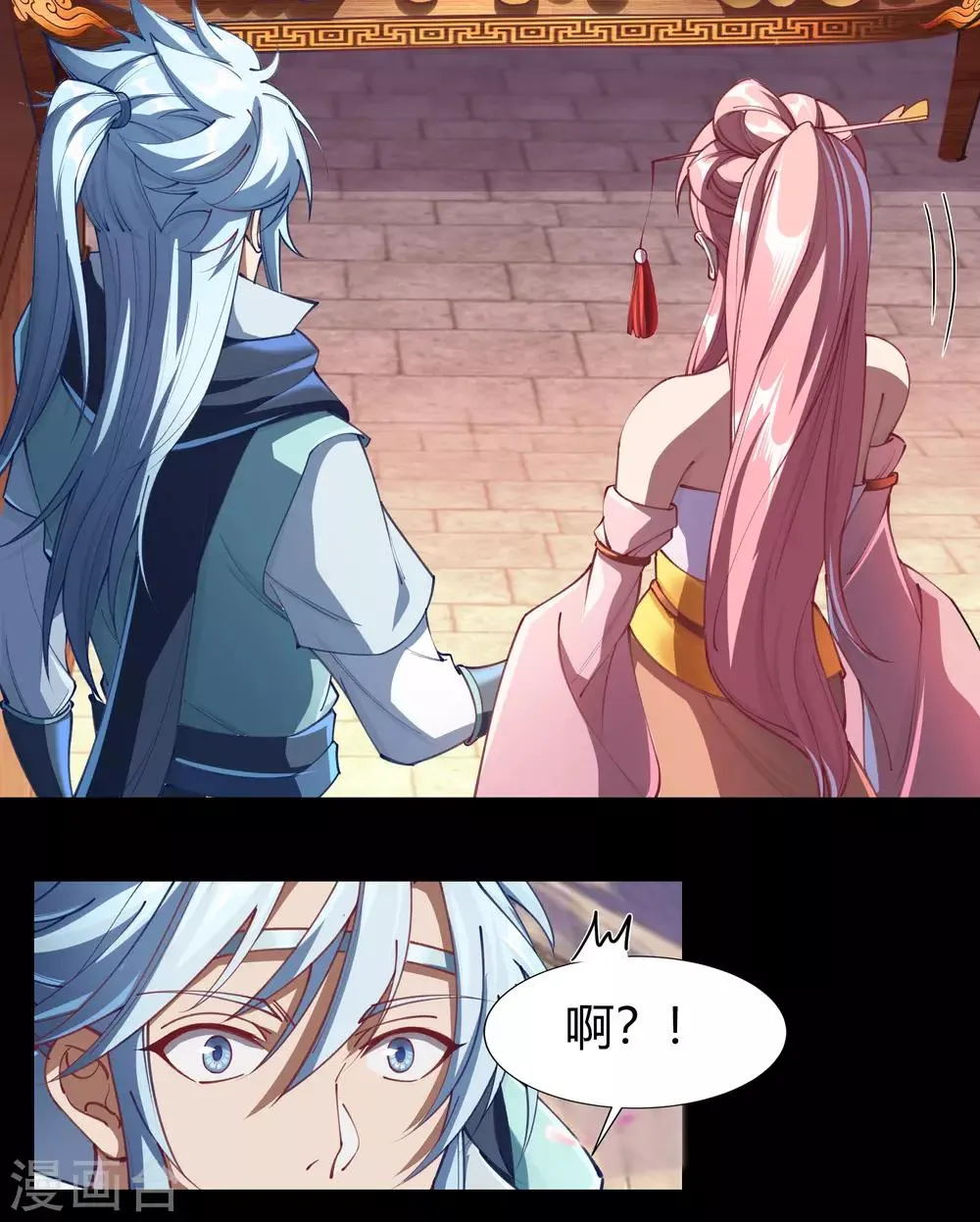 第51话 琉璃坊 第13页