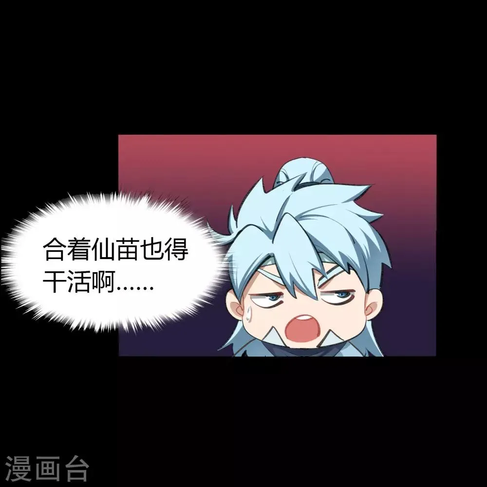 第51话 琉璃坊 第14页