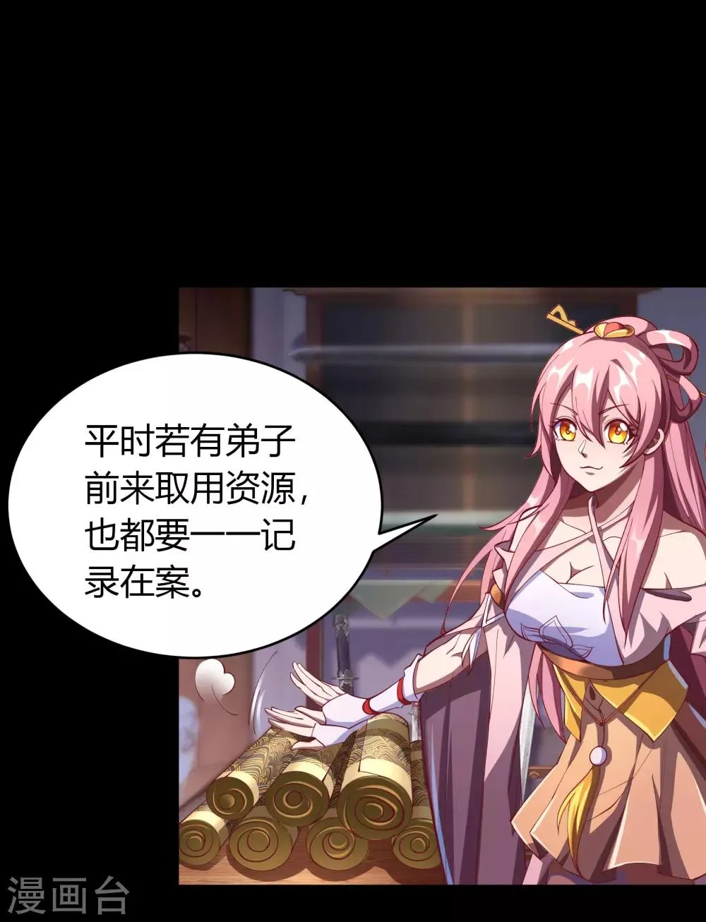 第51话 琉璃坊 第15页