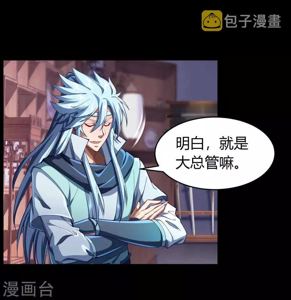 第51话 琉璃坊 第16页