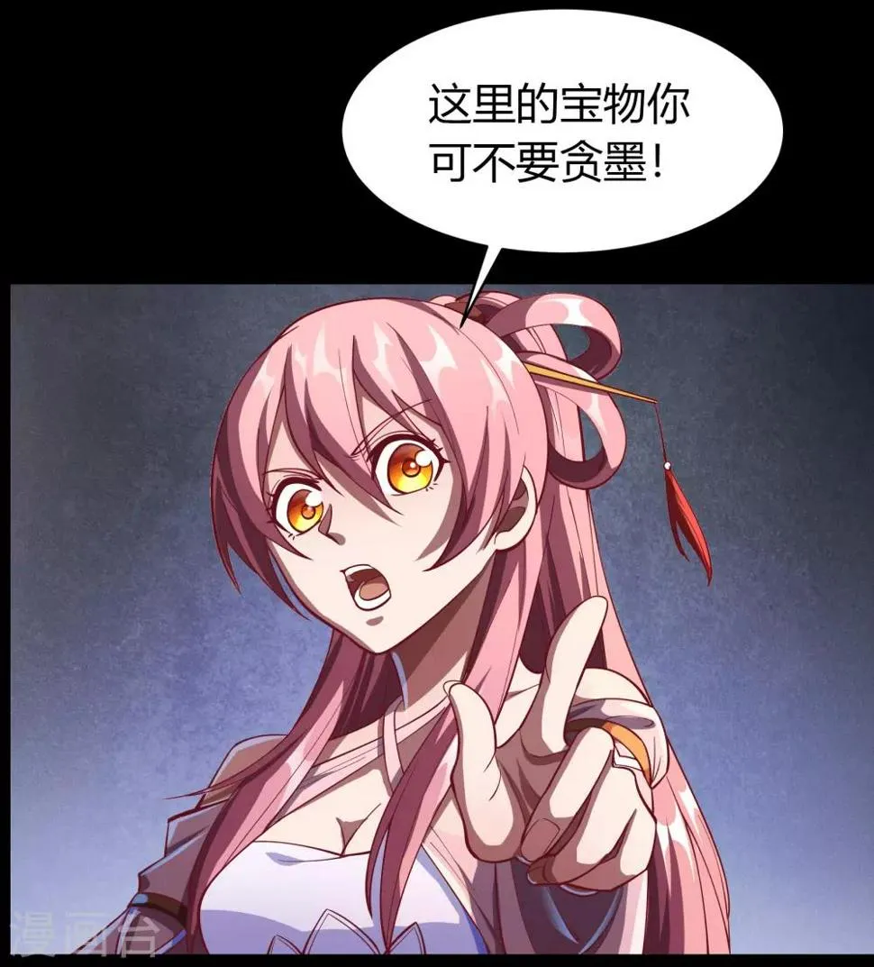 第51话 琉璃坊 第17页