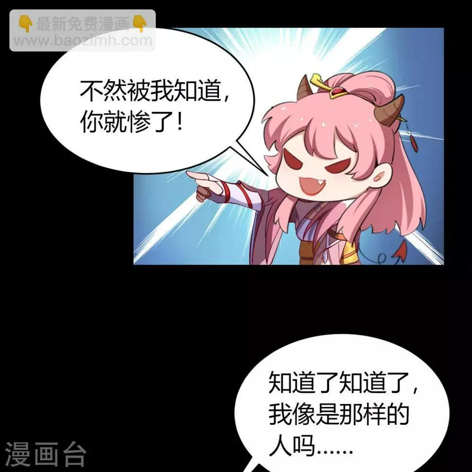 第51话 琉璃坊 第18页