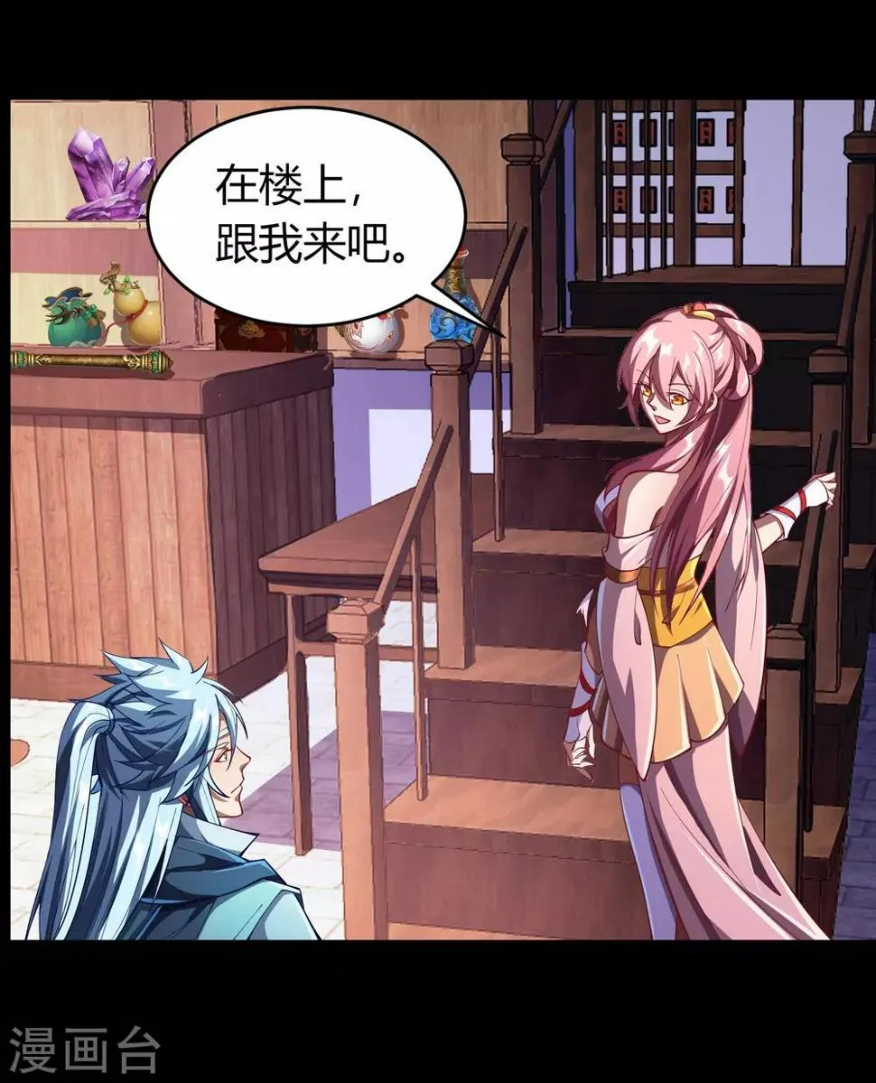 第51话 琉璃坊 第20页