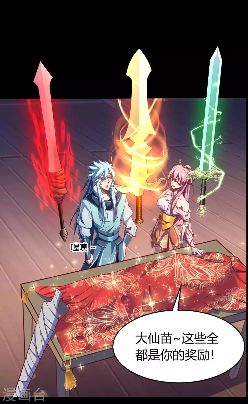 第51话 琉璃坊 第23页