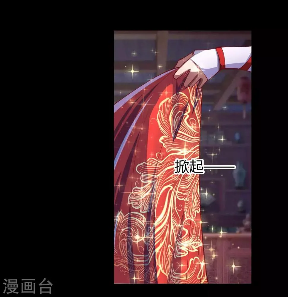 第51话 琉璃坊 第24页
