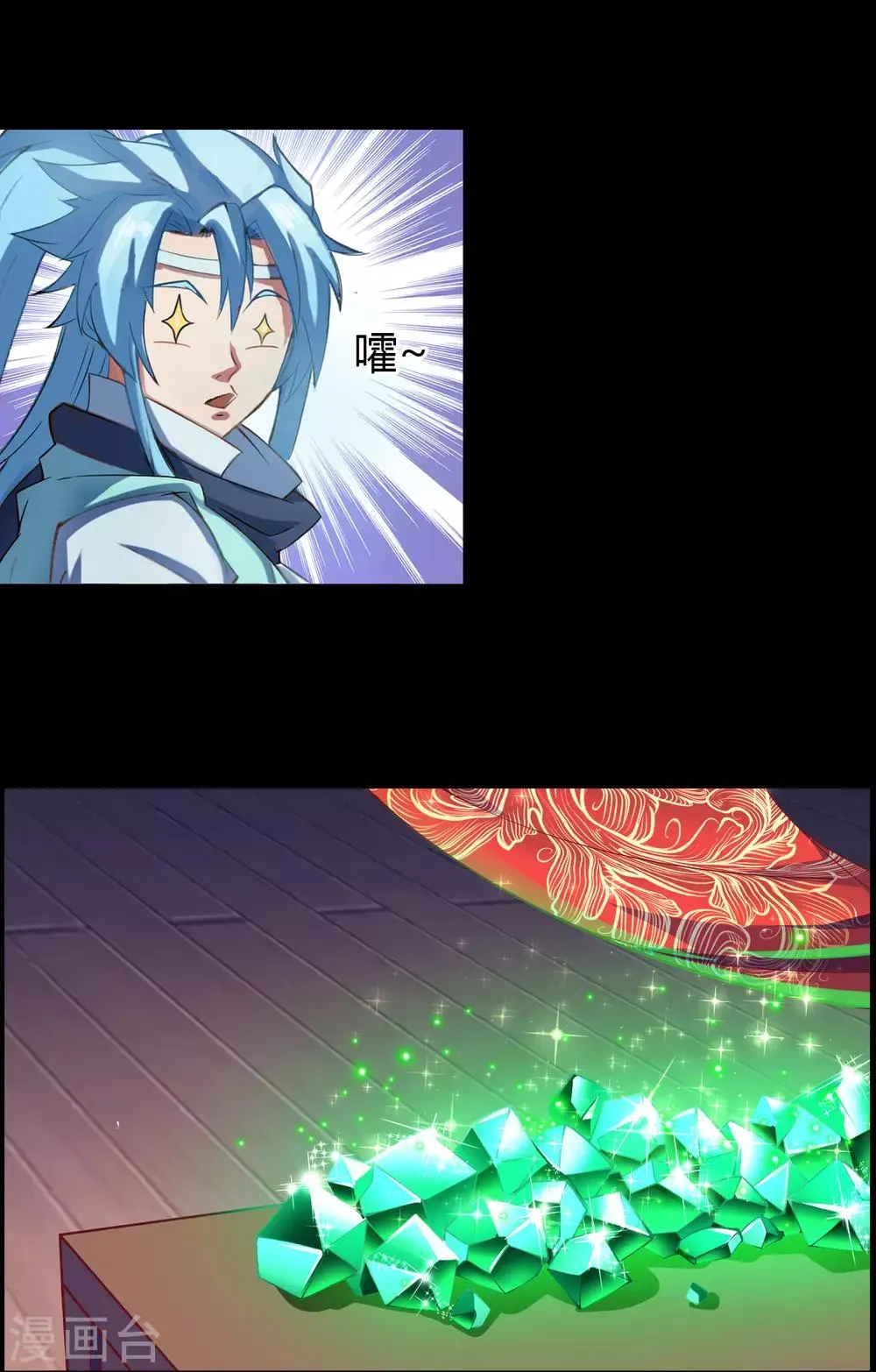 第51话 琉璃坊 第25页