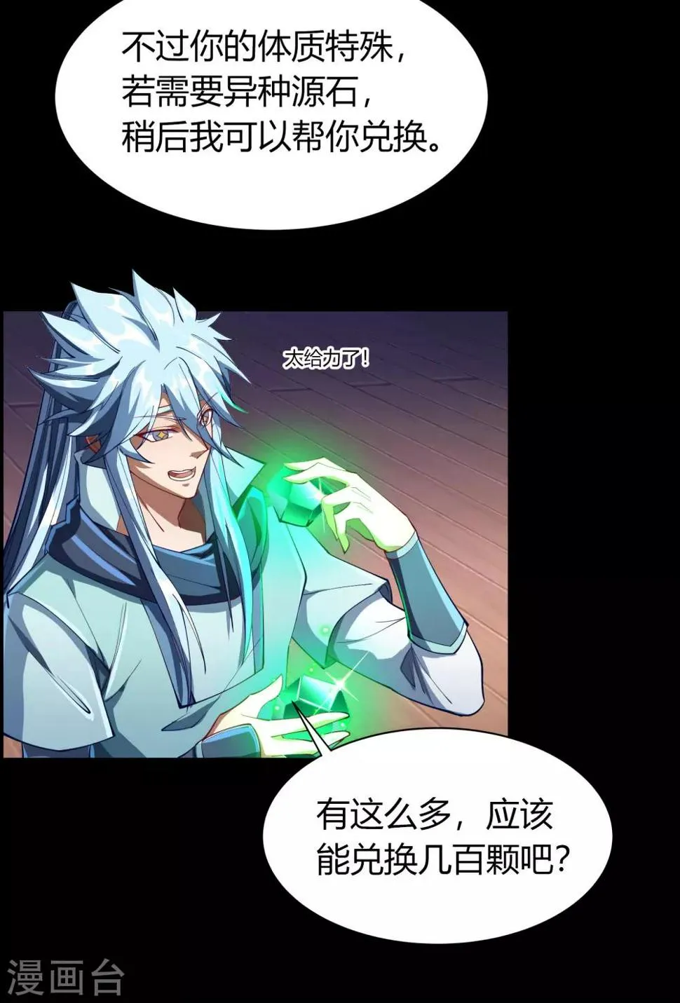 第51话 琉璃坊 第27页