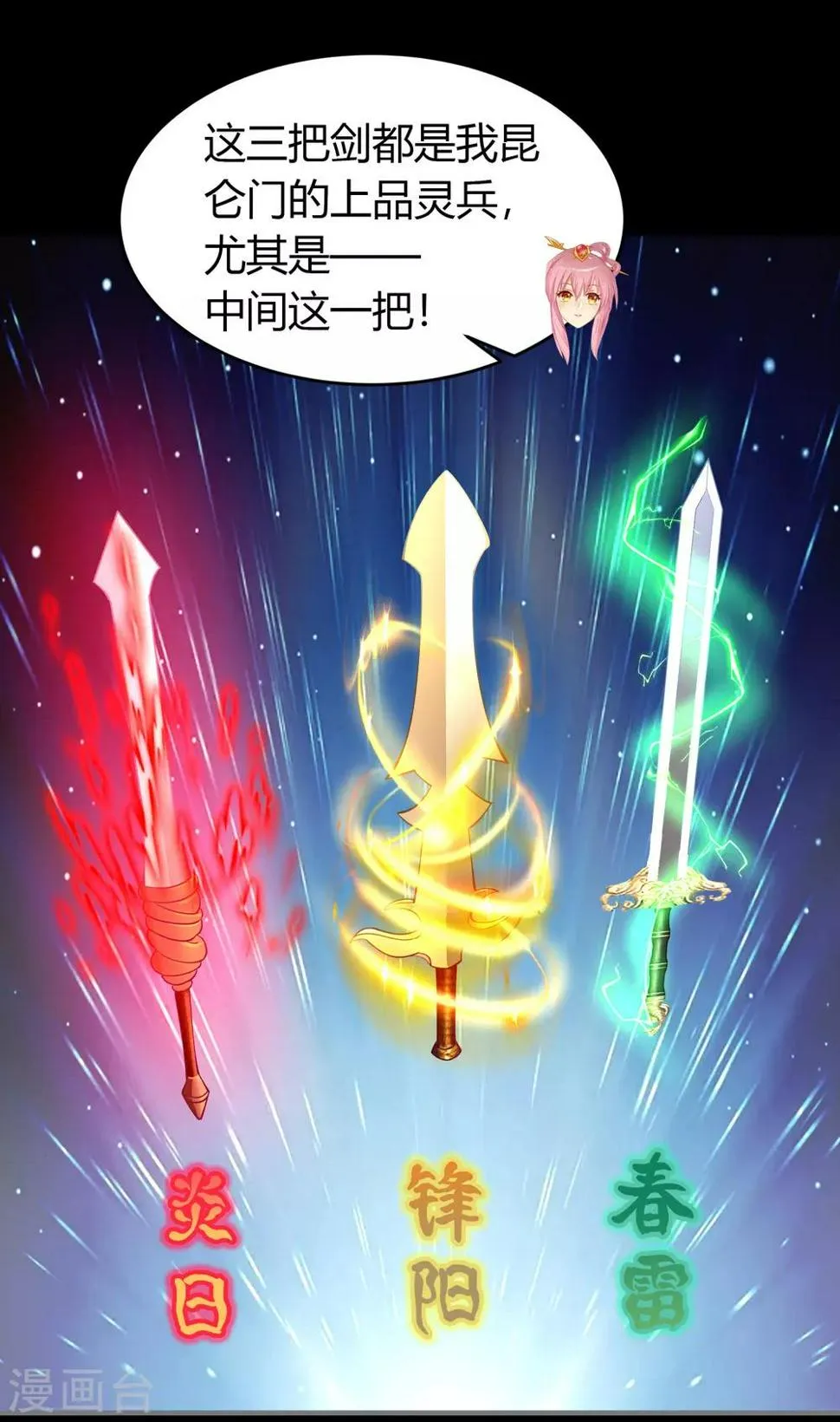第51话 琉璃坊 第34页