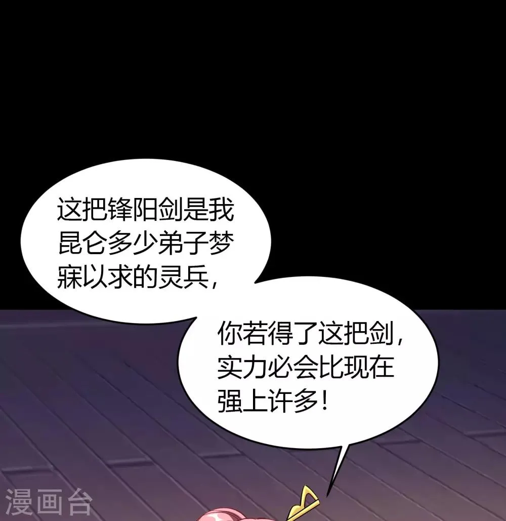 第51话 琉璃坊 第35页
