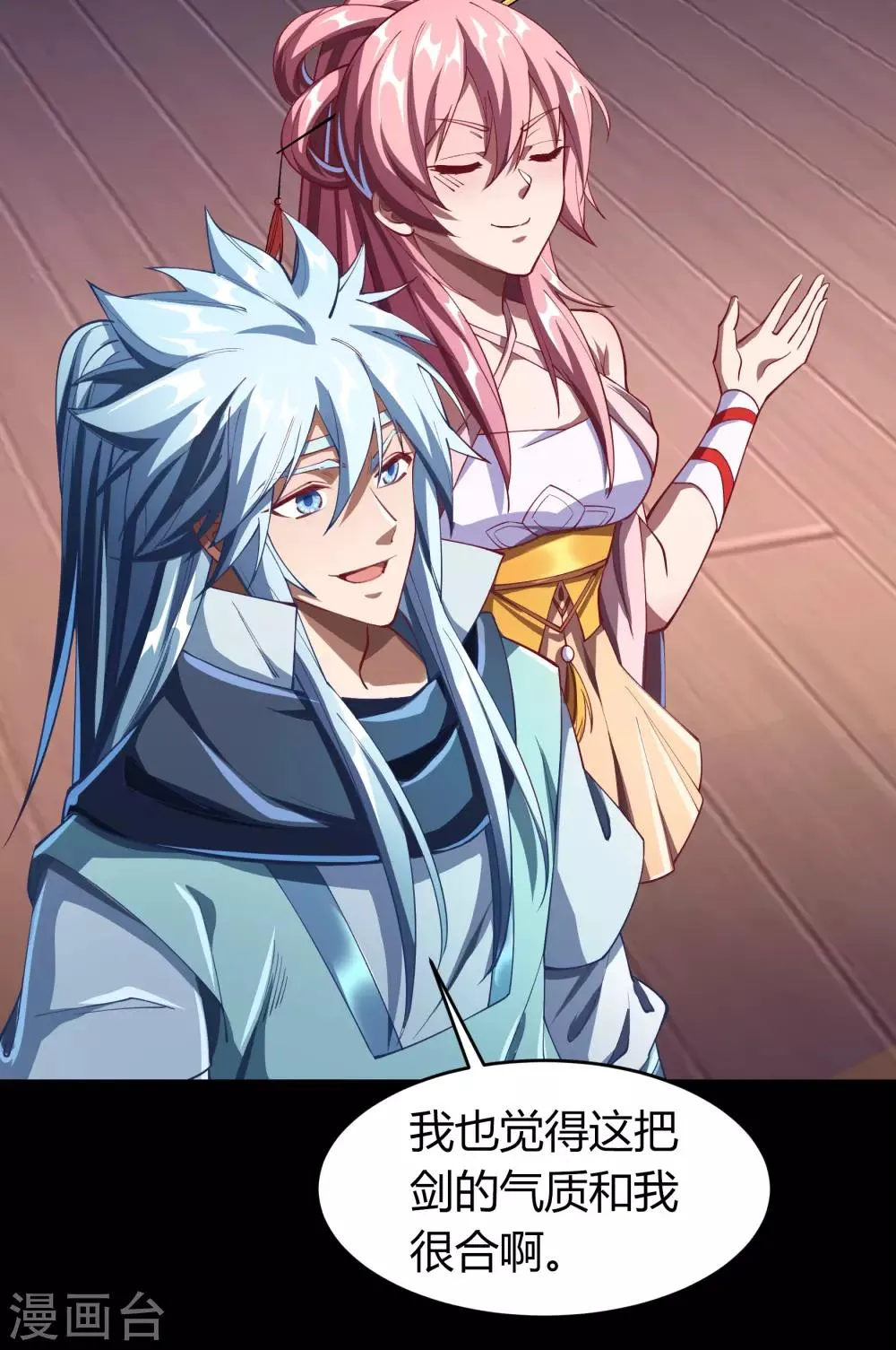 第51话 琉璃坊 第36页