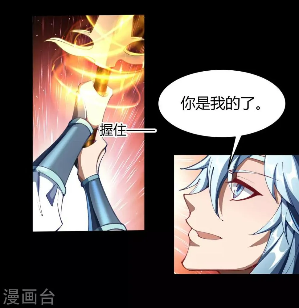 第51话 琉璃坊 第37页
