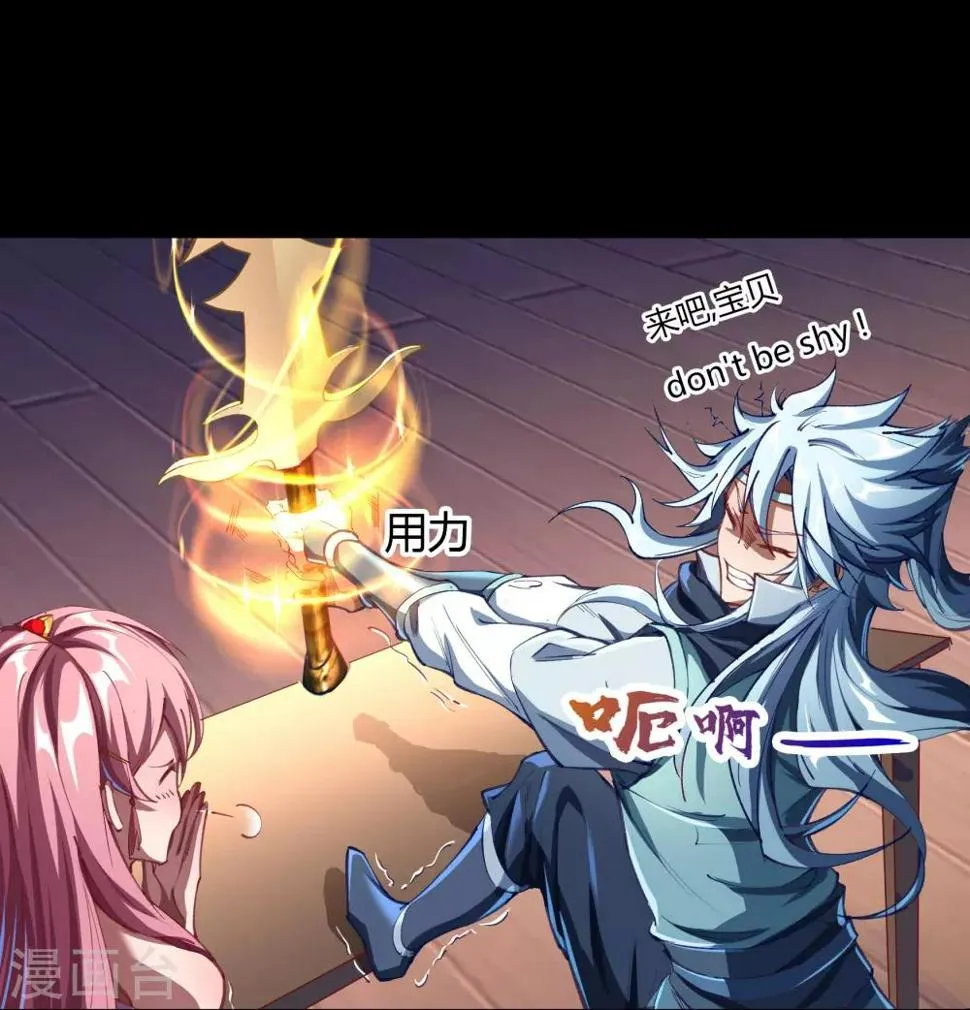 第51话 琉璃坊 第38页