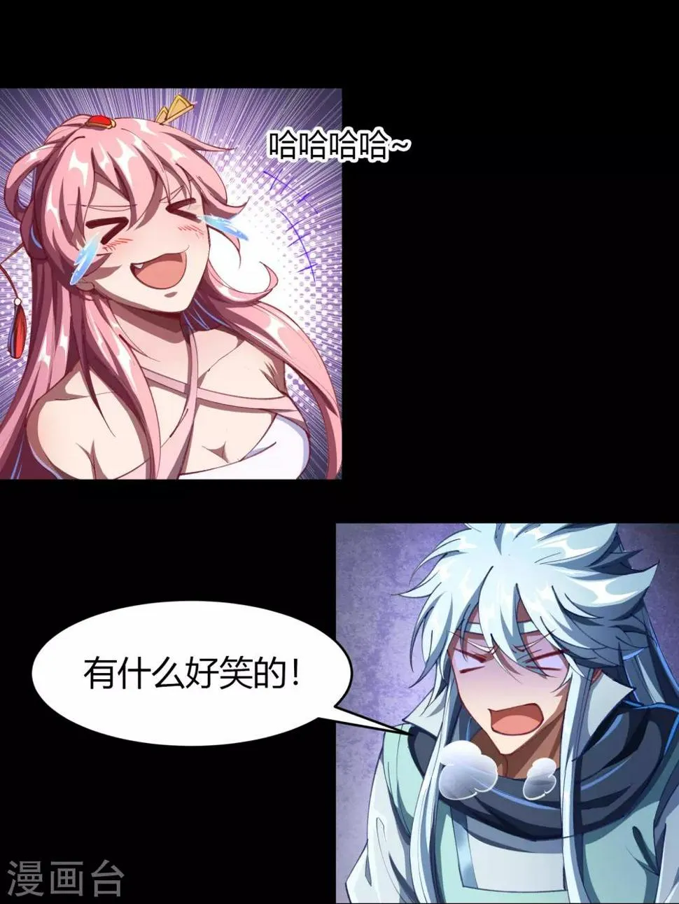 第51话 琉璃坊 第39页