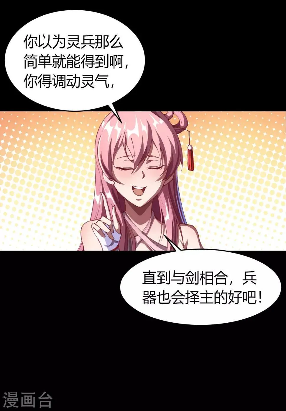 第51话 琉璃坊 第40页