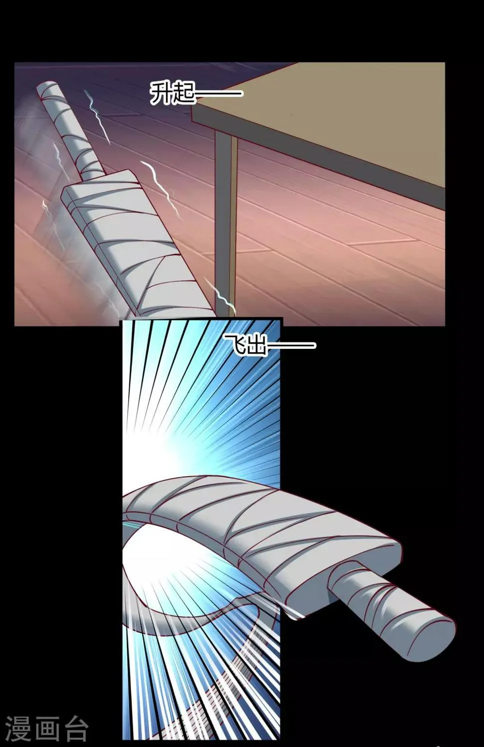 第51话 琉璃坊 第44页