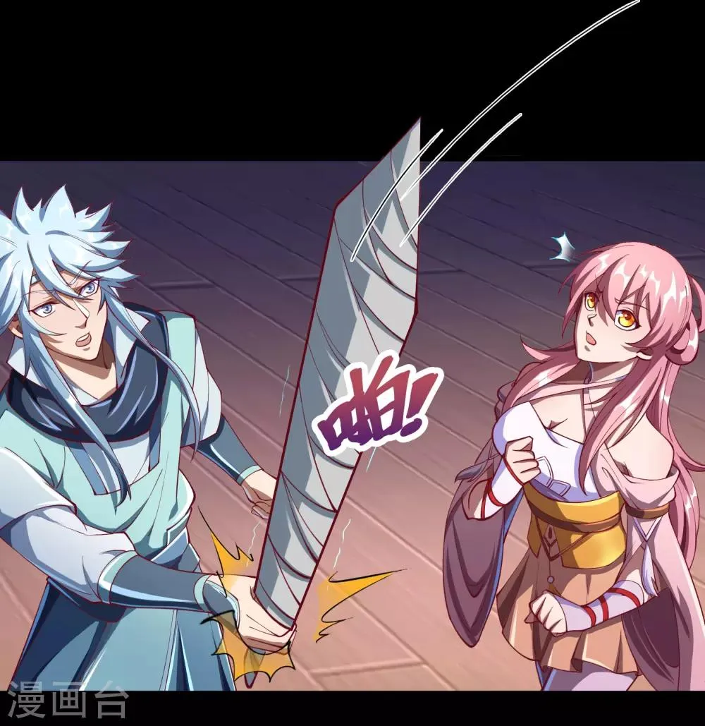第51话 琉璃坊 第45页