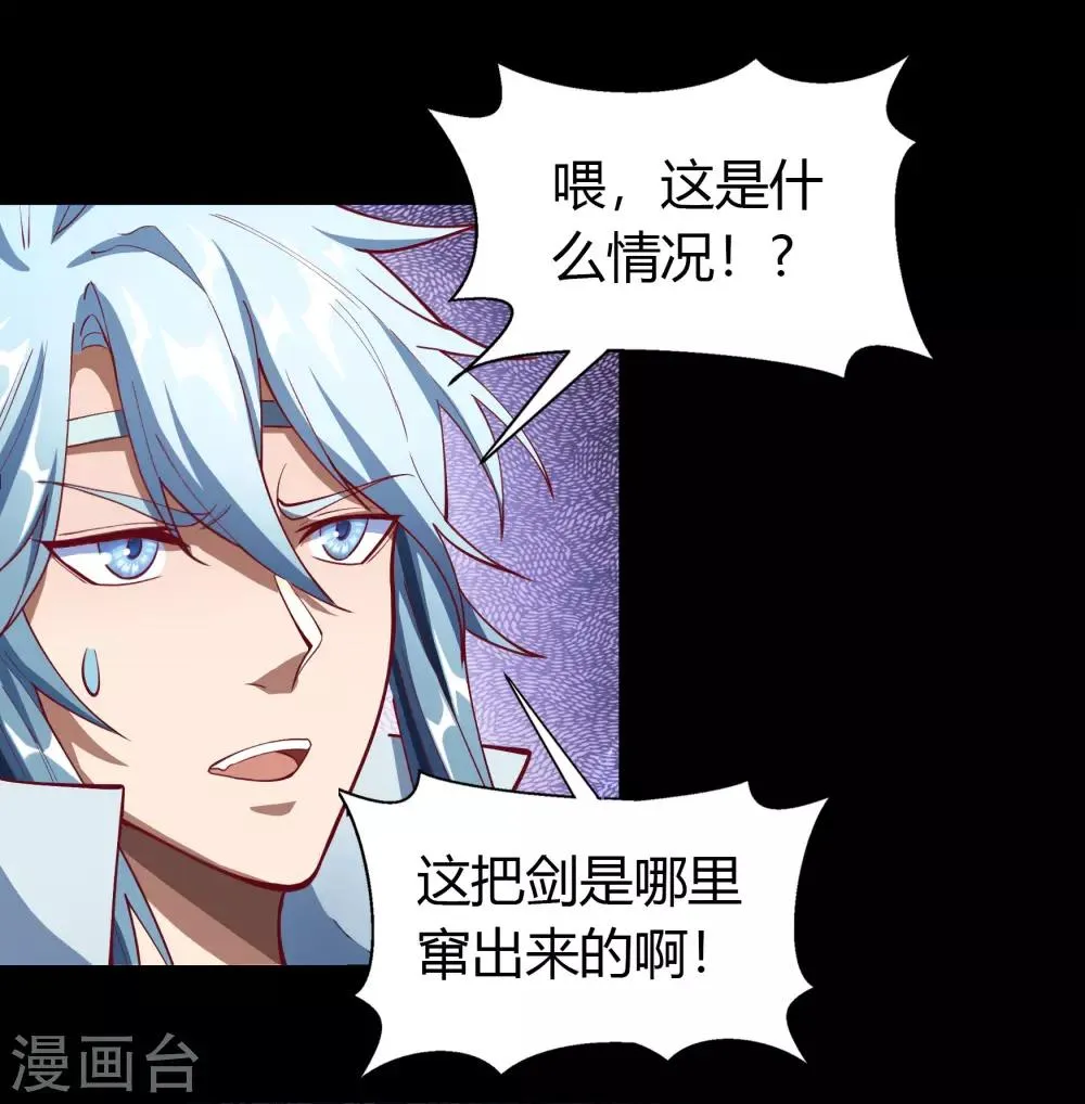 第51话 琉璃坊 第46页