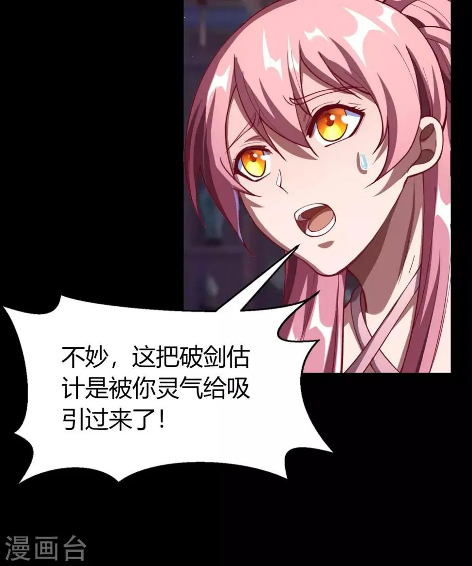 第51话 琉璃坊 第48页