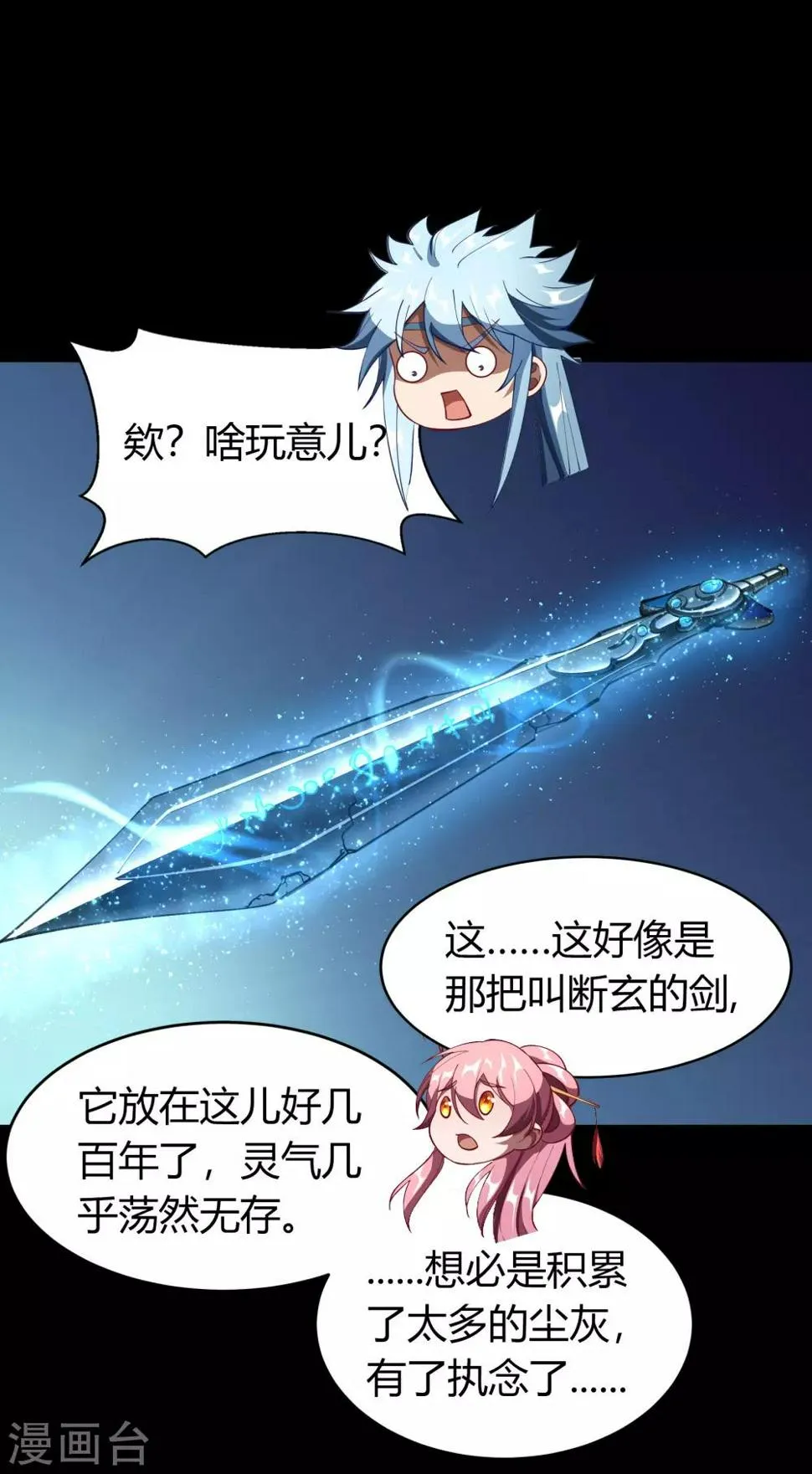第51话 琉璃坊 第49页