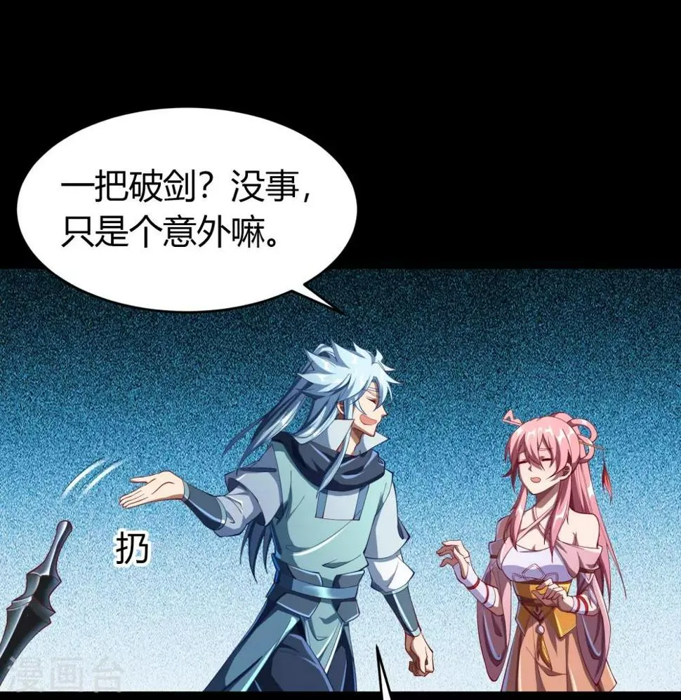 第51话 琉璃坊 第50页
