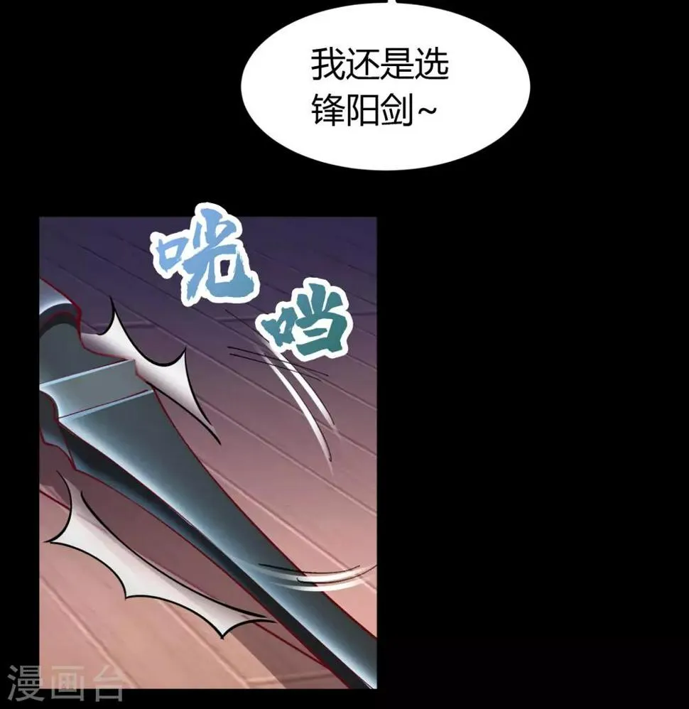 第51话 琉璃坊 第51页
