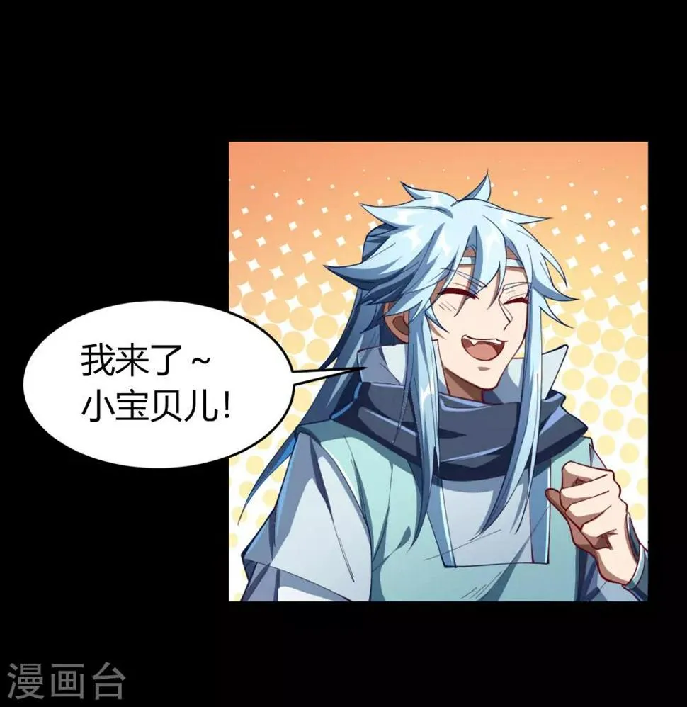 第51话 琉璃坊 第52页