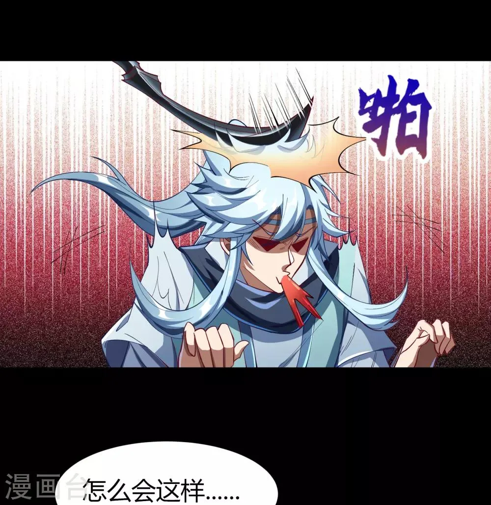 第51话 琉璃坊 第53页