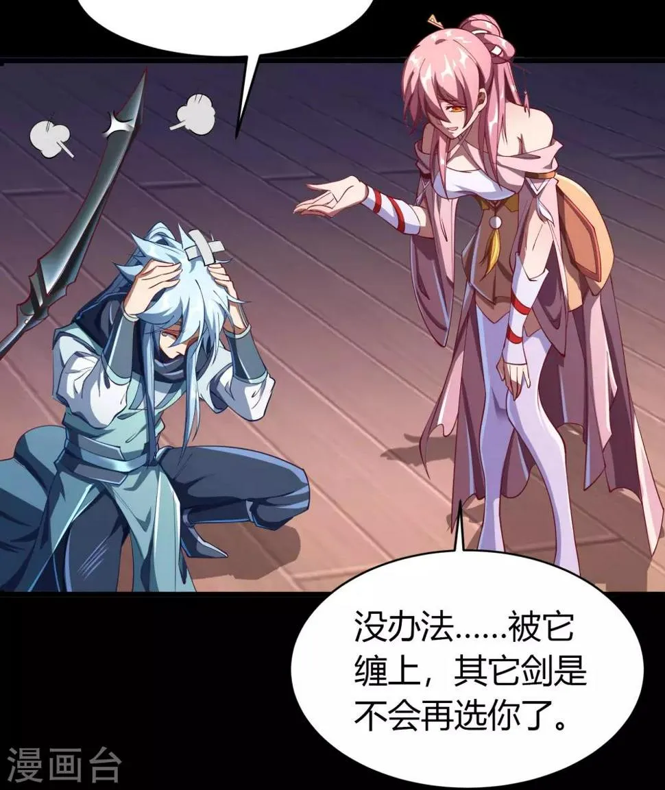 第51话 琉璃坊 第54页