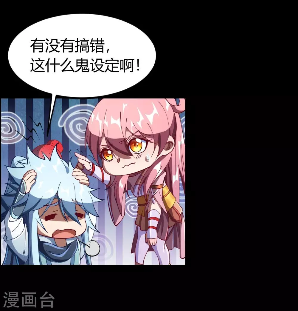 第51话 琉璃坊 第55页