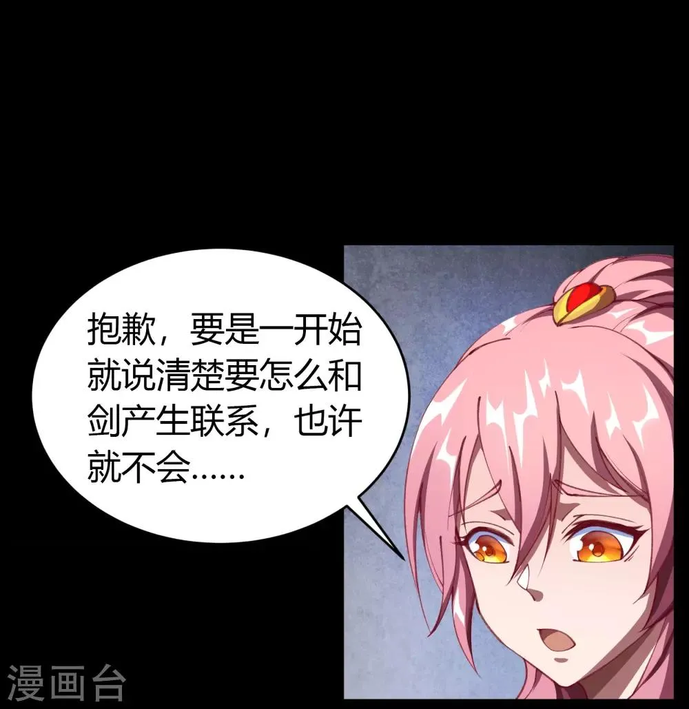 第51话 琉璃坊 第56页