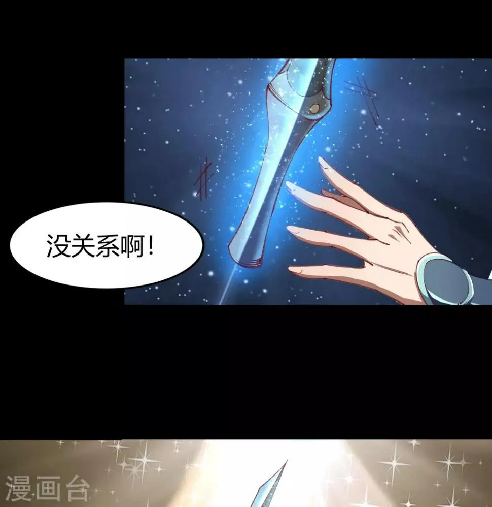 第51话 琉璃坊 第58页