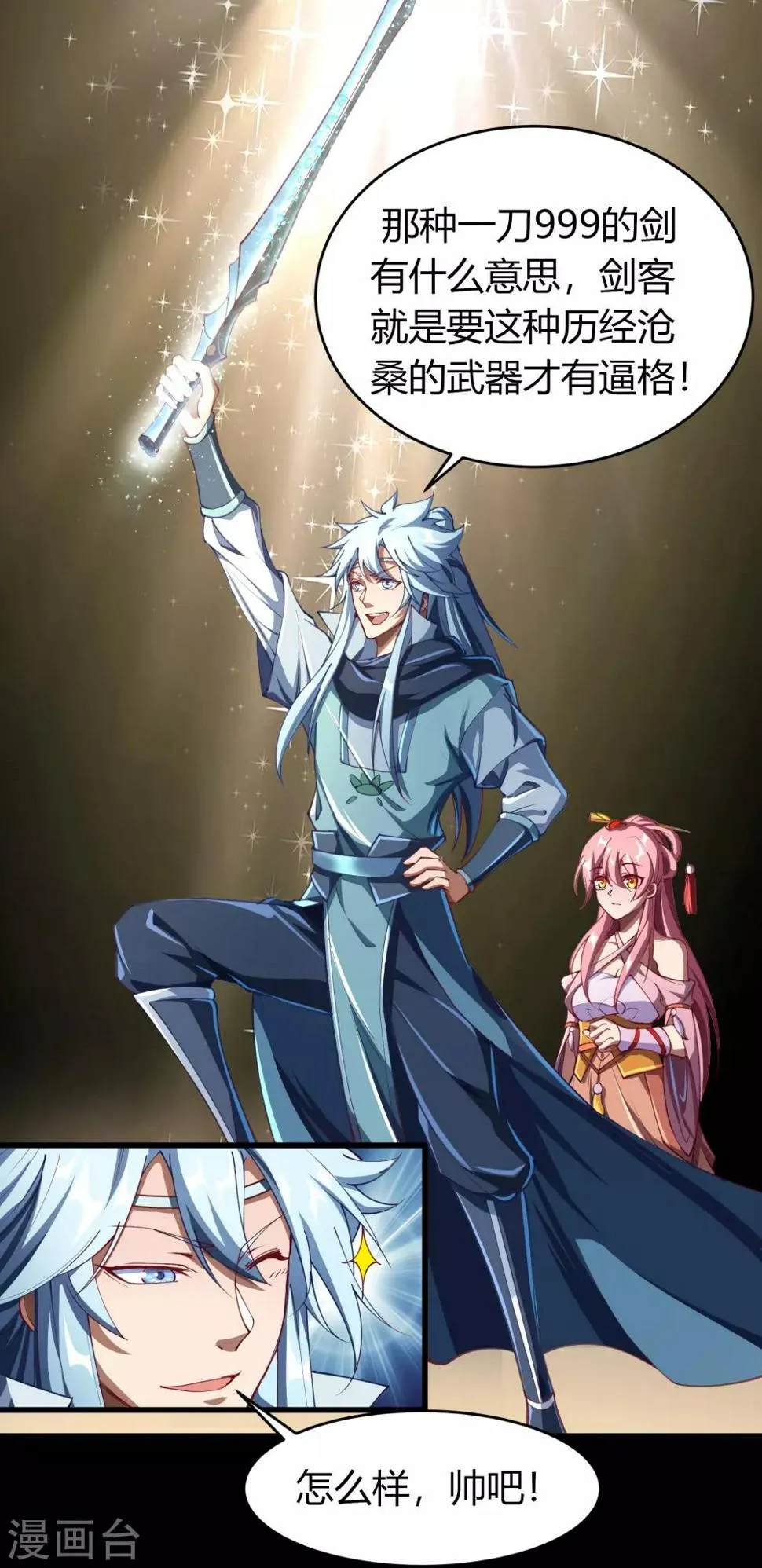 第51话 琉璃坊 第59页