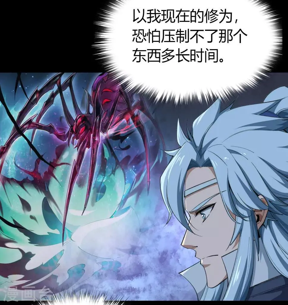 第52话 木生火 第4页