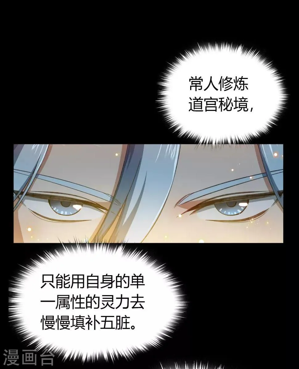 第52话 木生火 第7页
