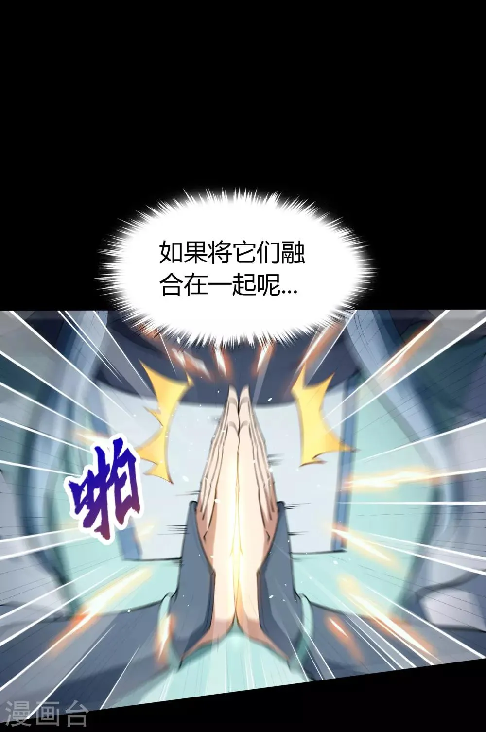 第52话 木生火 第13页