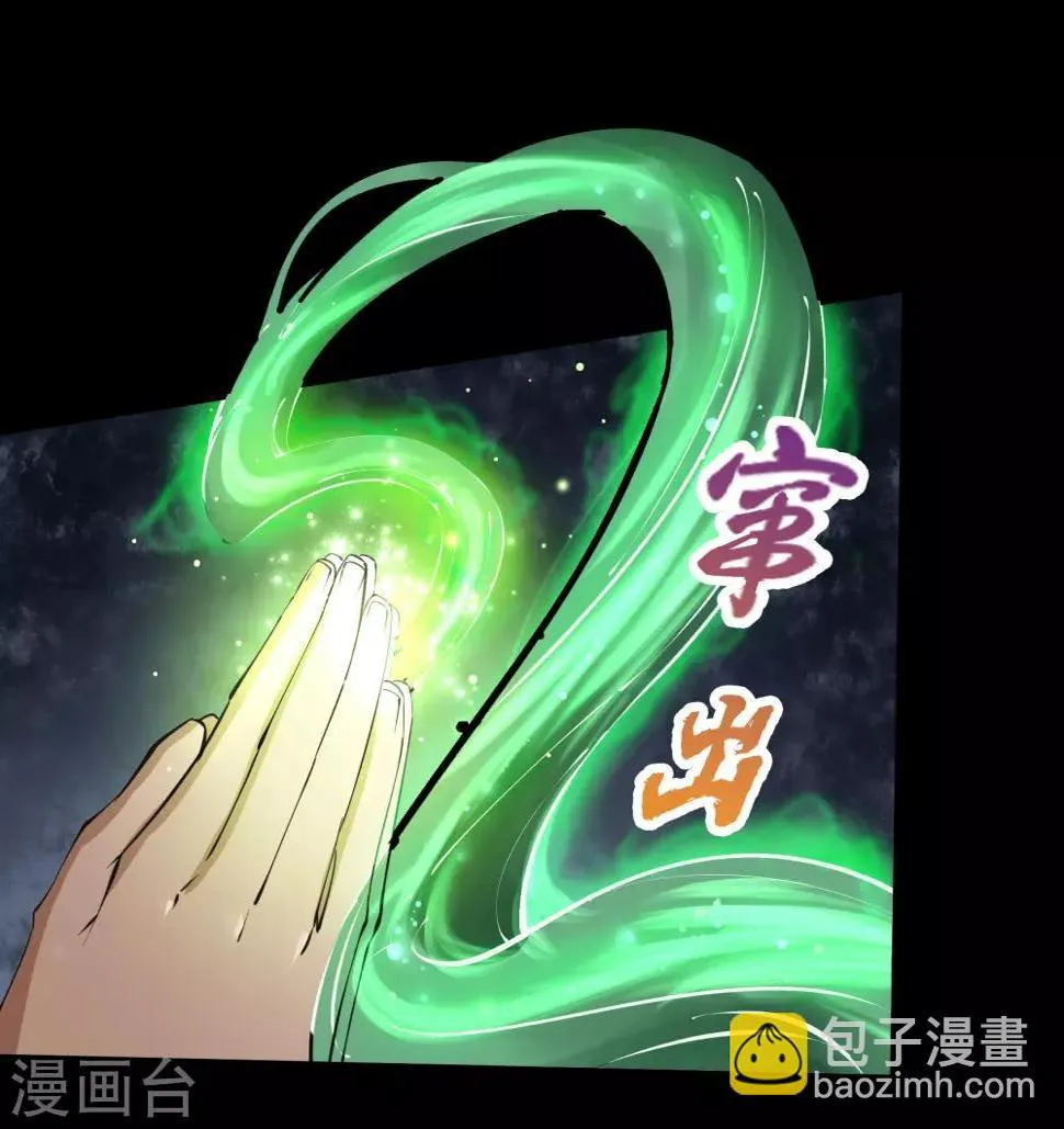 第52话 木生火 第14页