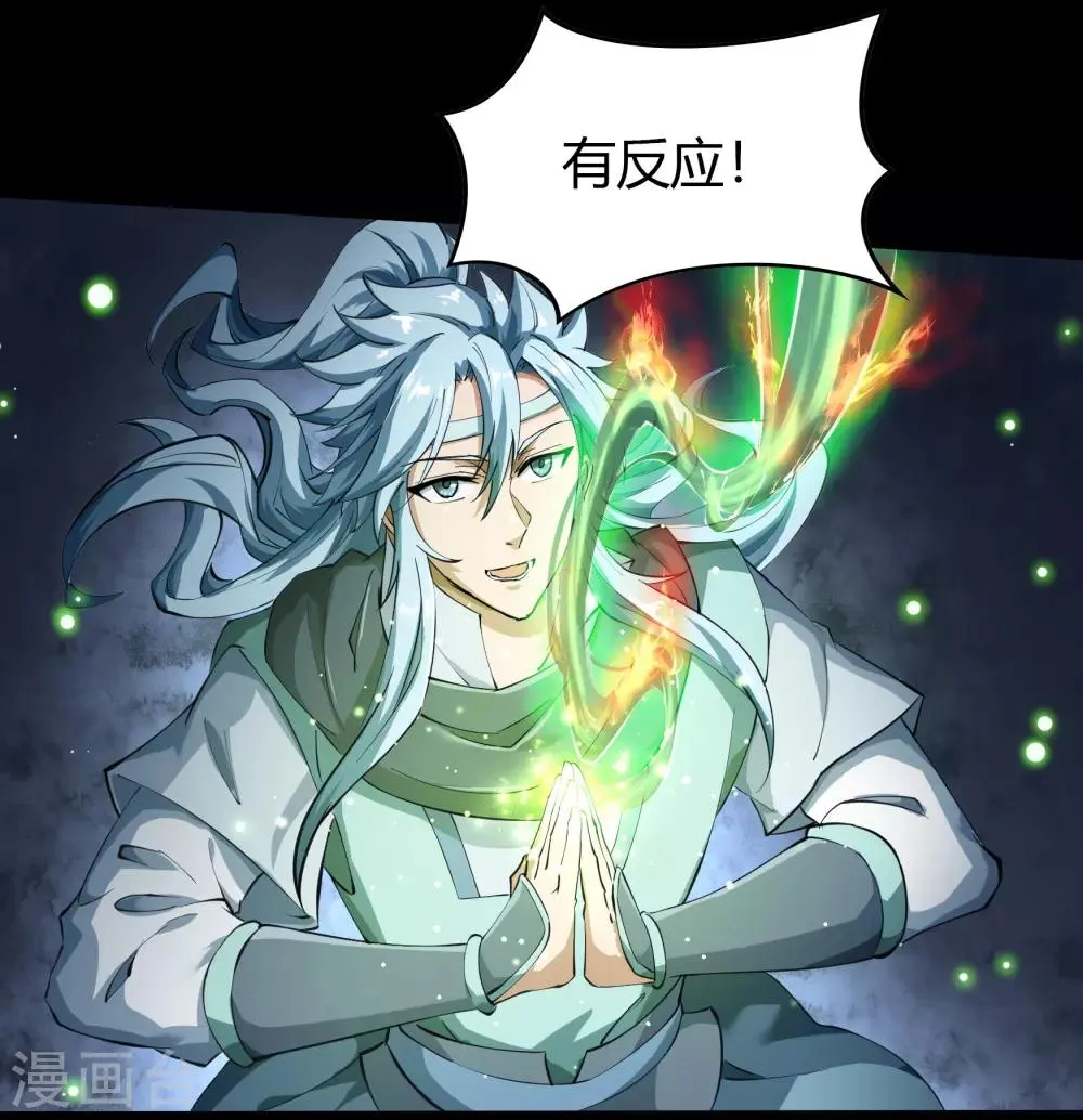 第52话 木生火 第15页