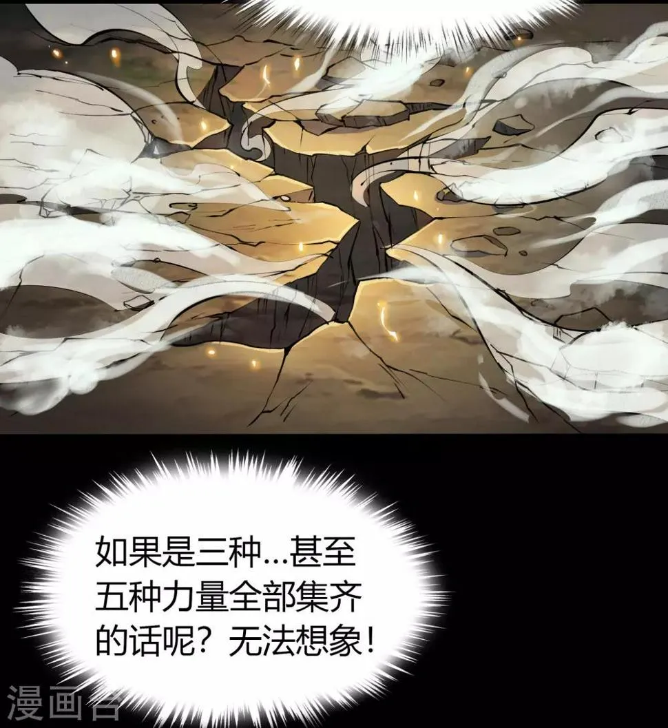 第52话 木生火 第18页