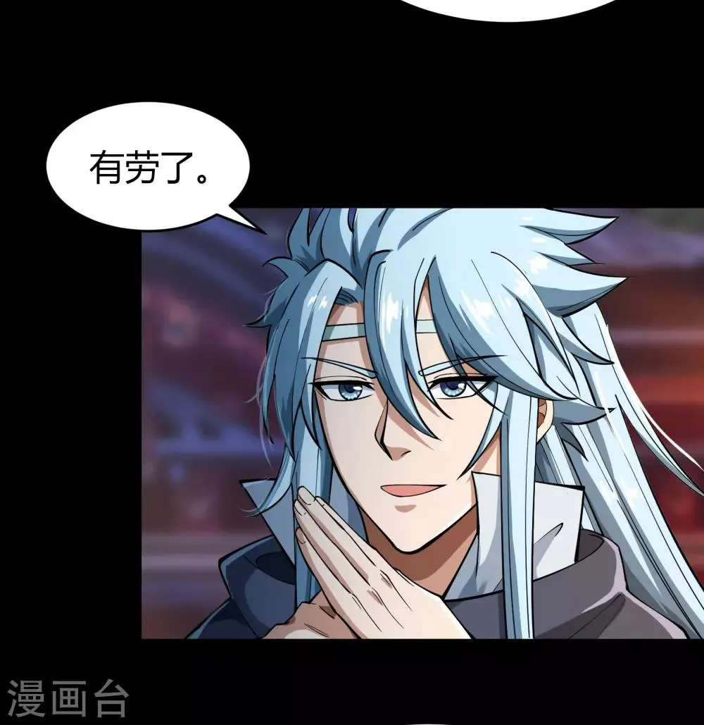 第52话 木生火 第23页