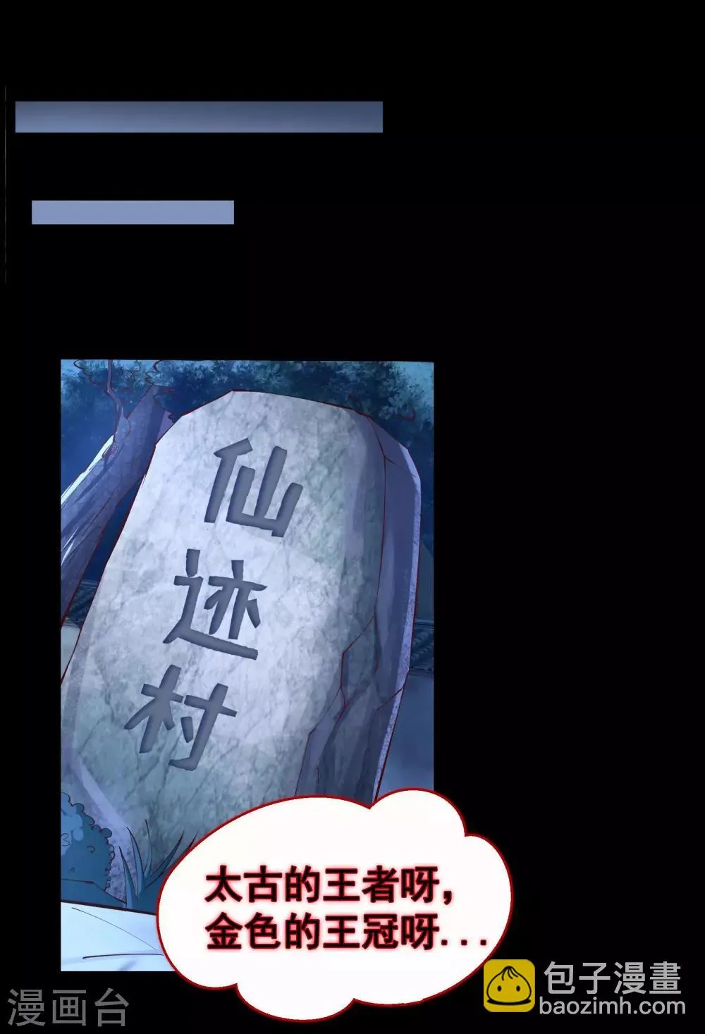 第52话 木生火 第36页