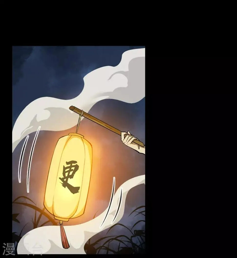 第52话 木生火 第38页