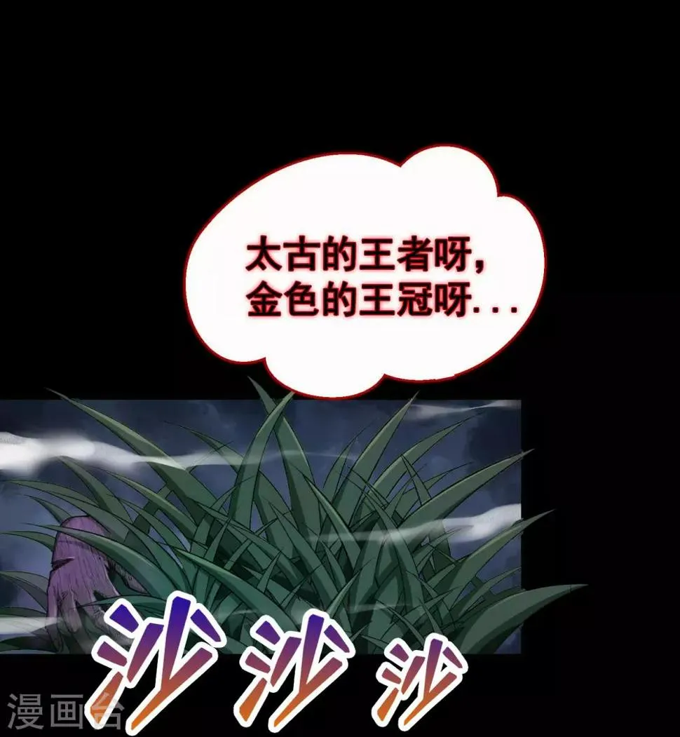 第52话 木生火 第40页