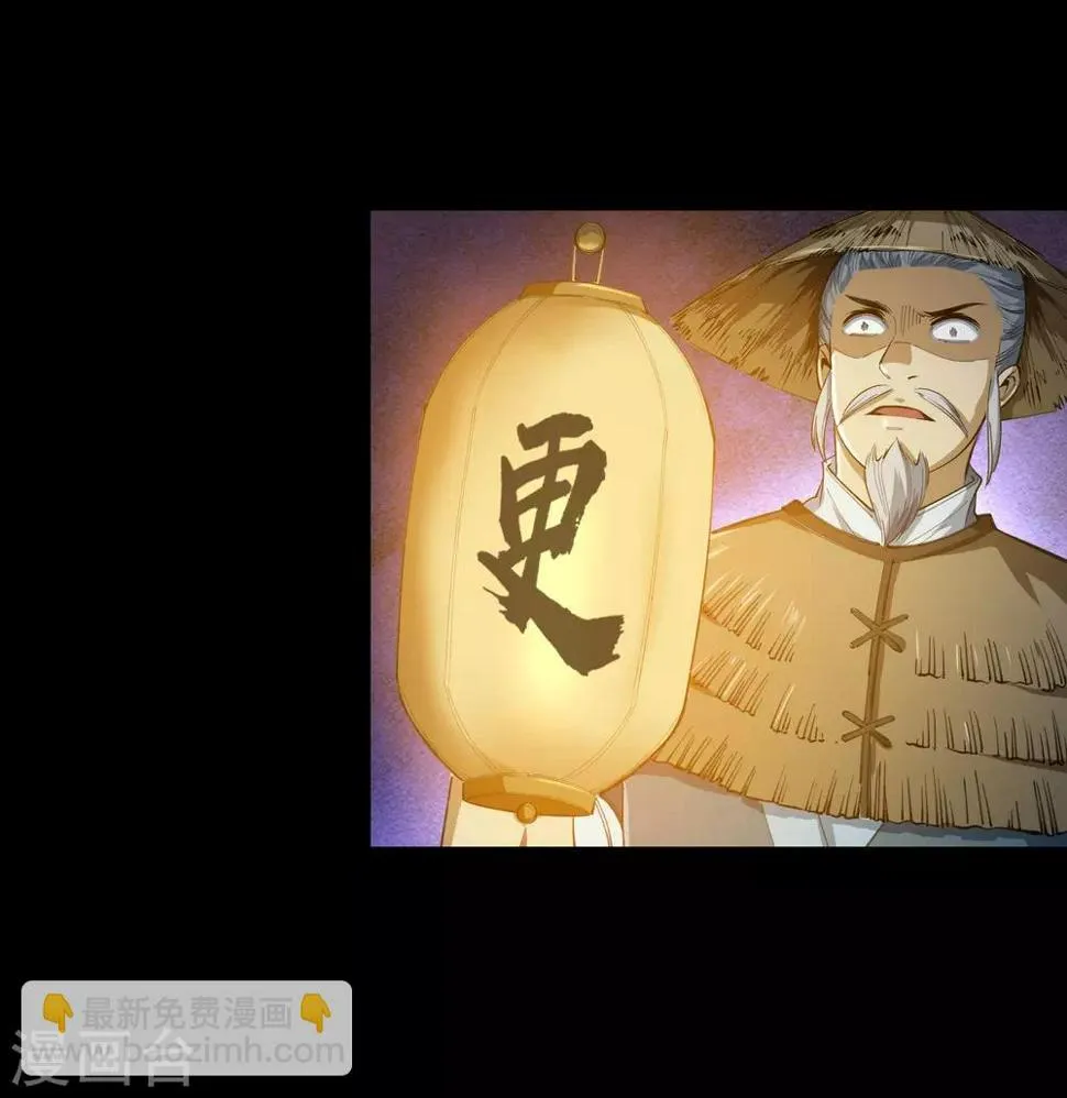 第52话 木生火 第41页