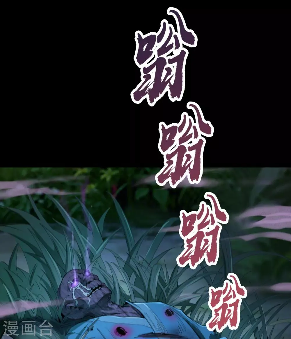 第52话 木生火 第43页