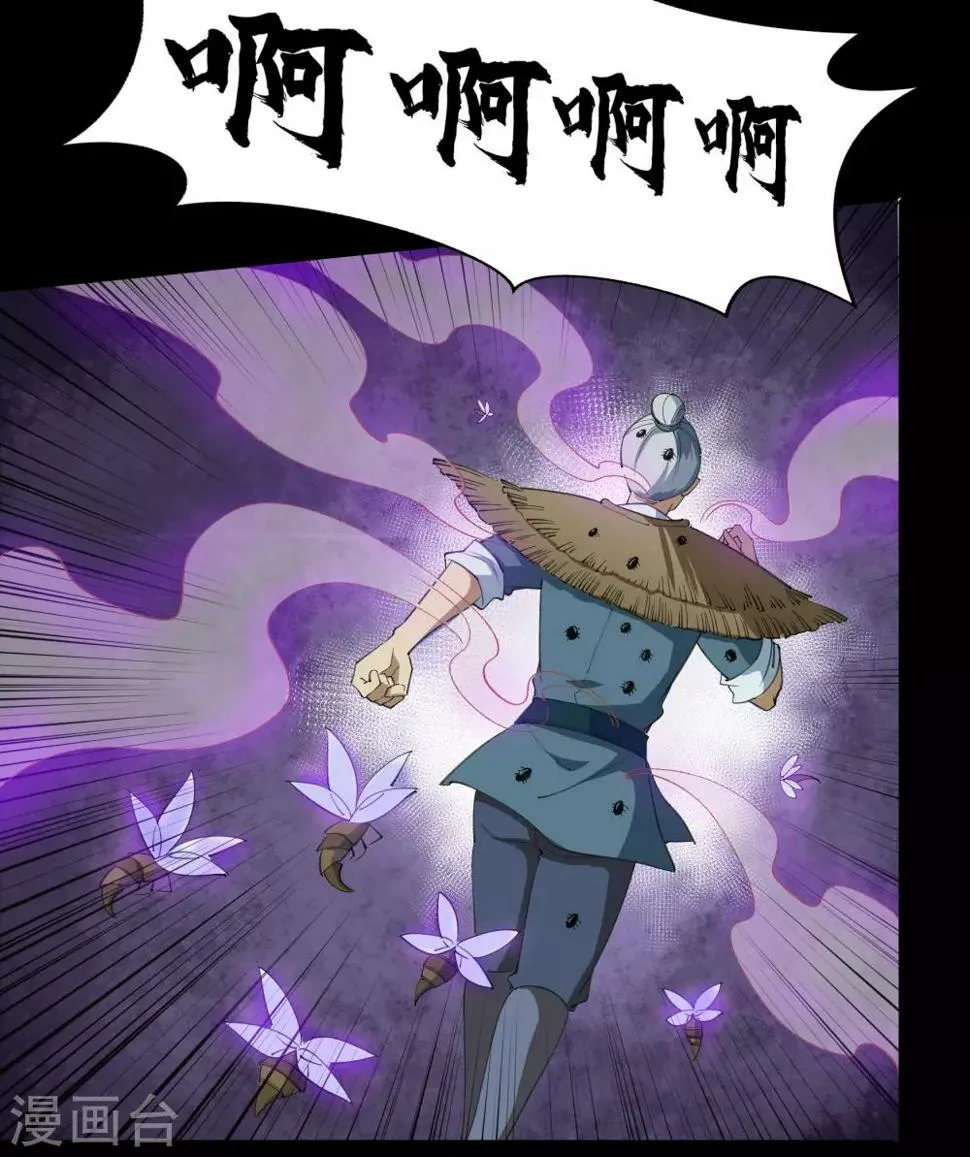 第52话 木生火 第47页